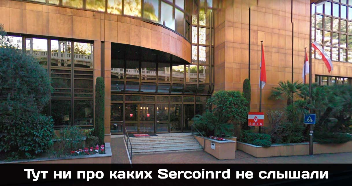 Проверка компании Sercoinrd