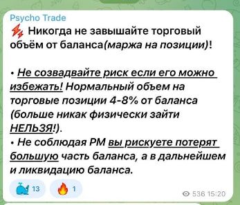 Psycho Trade телеграмм