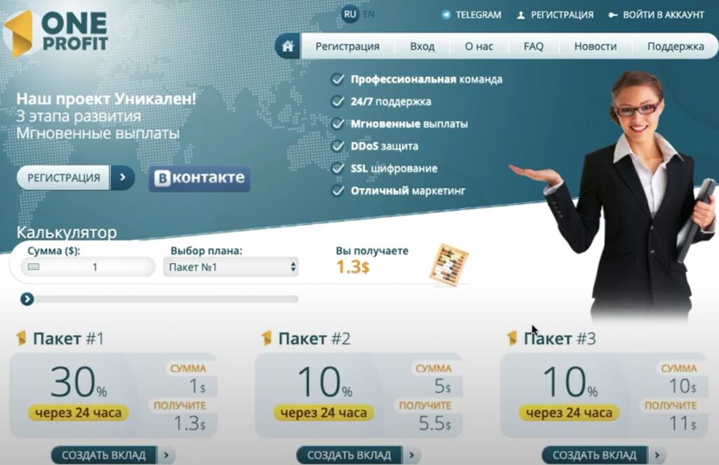 Сайт Oneprofit