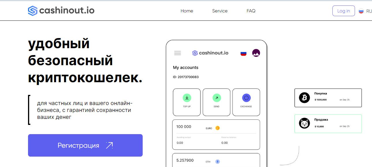 Сайт проекта Cashinout