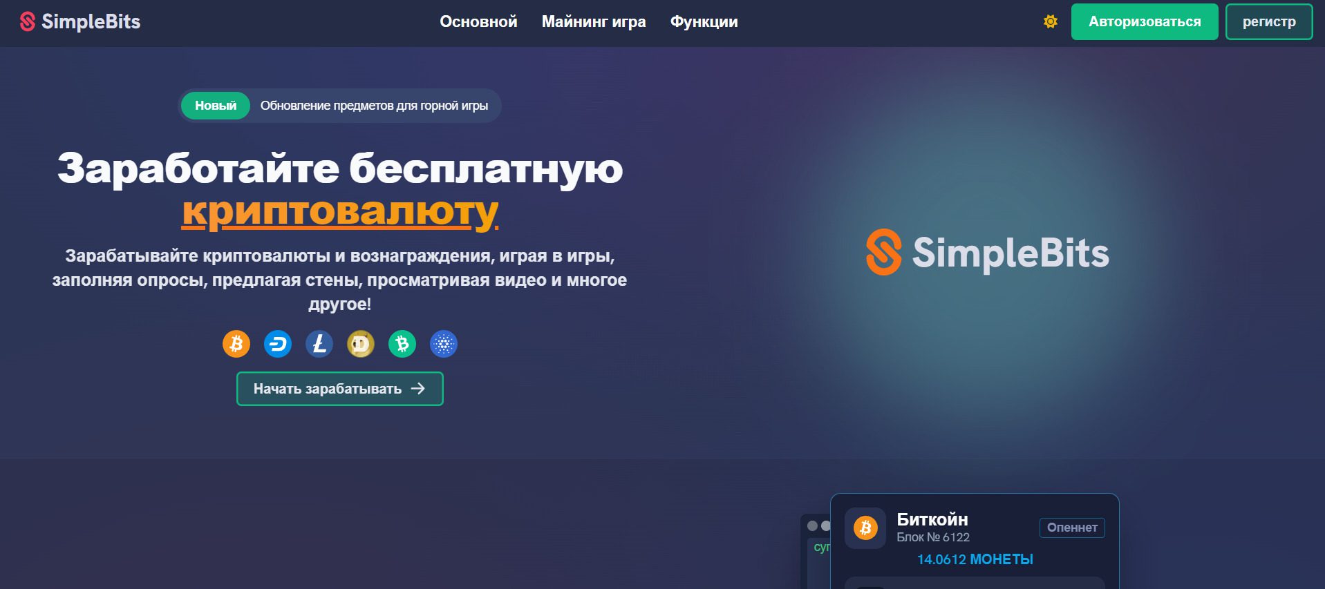 Сайт проекта SimpleBits.io