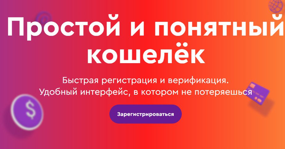 Сайт проекта VouWallet