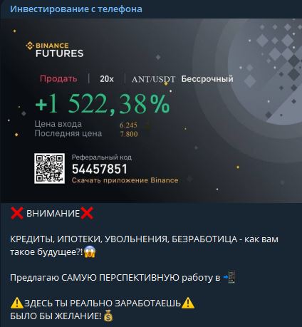 Сигналы на канале Инвестирование с телефона