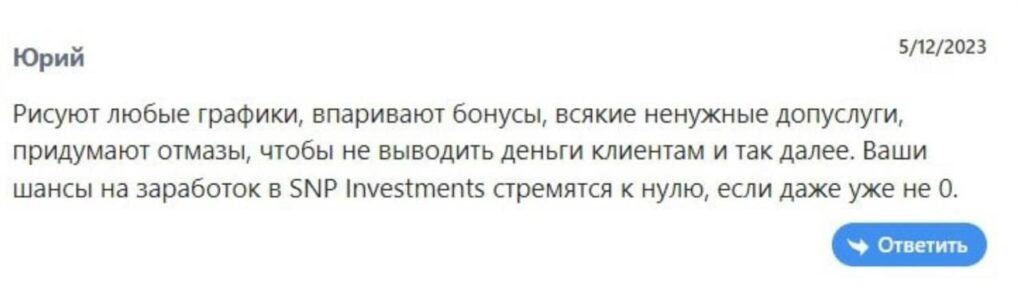 Snpinvestments com отзыв