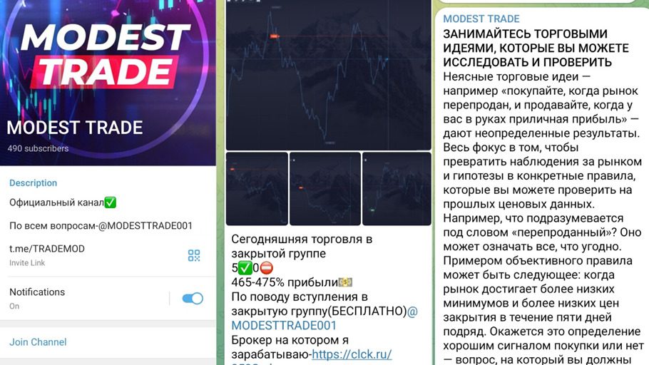 ТГ канал проекта Modest Trade