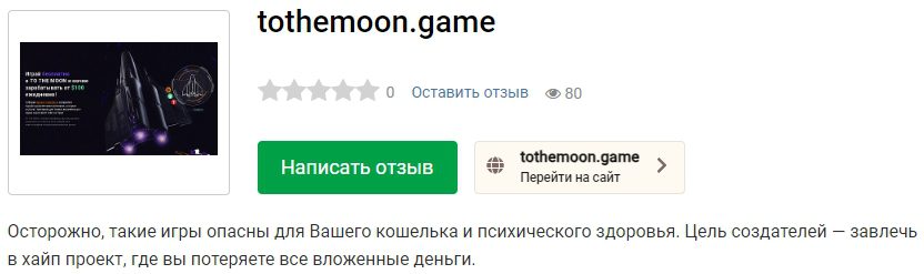 ToTheMoon игра