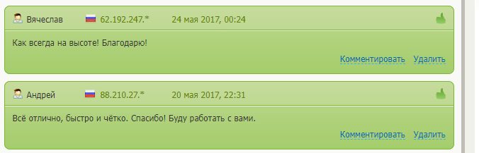 Transfer24 pro комментарии