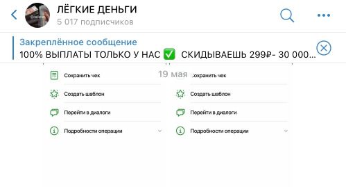 Условия заработка в проекте Легкие Деньги в Телеграм