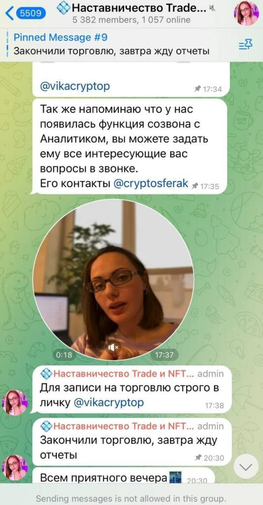 Виктория Trade телеграмм