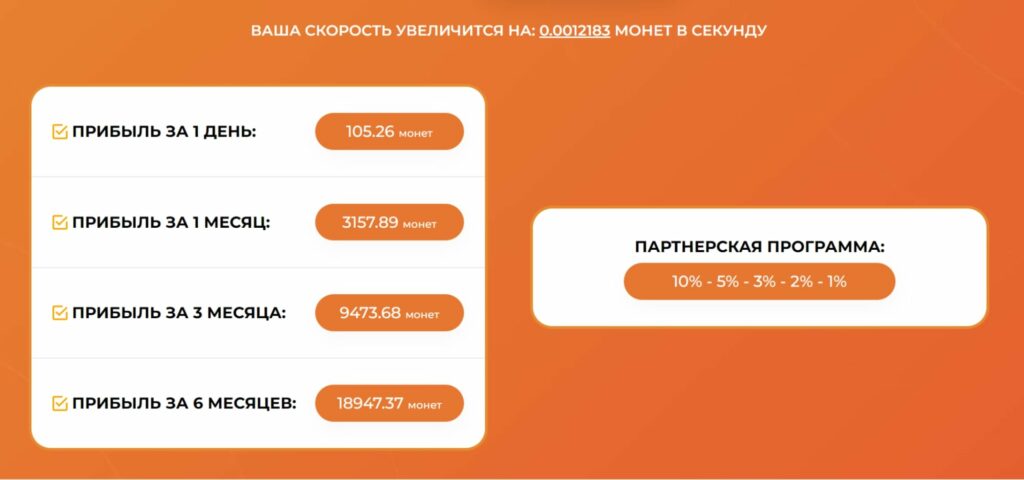 Webcoin партнерская программа