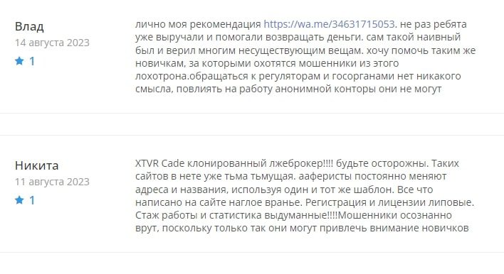 Xtvr Cade отзывы