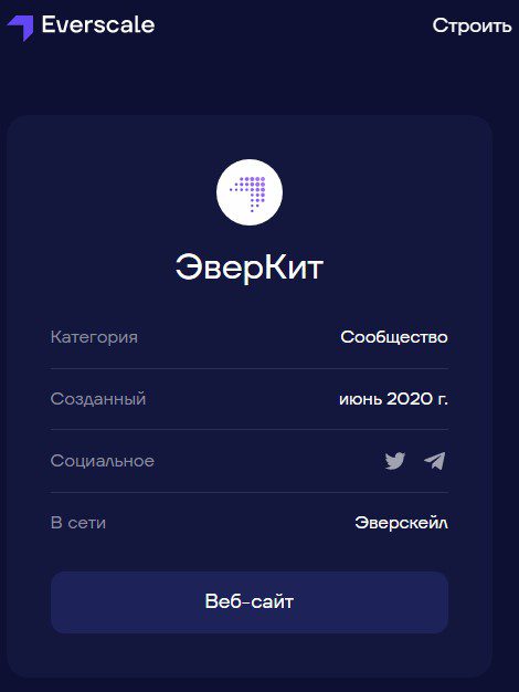 Telegram канал EverKit