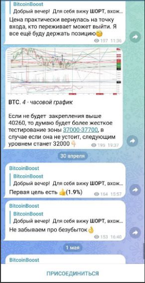 Сигналы от трейдера Mark Cryptovaluehelp