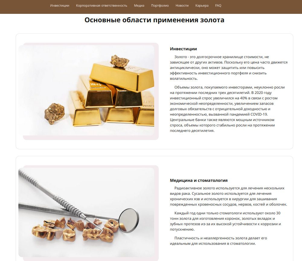 Новости на сайте Gold Quarry