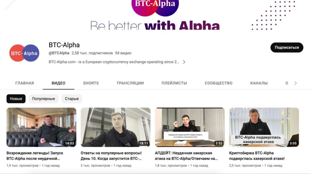 Соц сети  BTC-ALPHA  