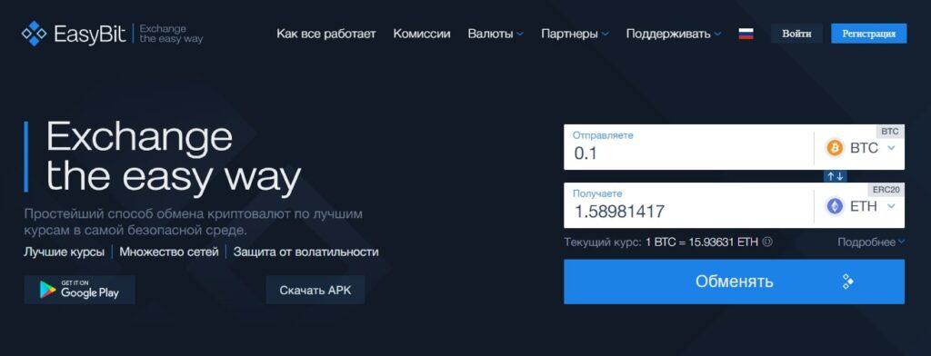 Условия Easybit