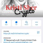 Kristina Sher Crypto