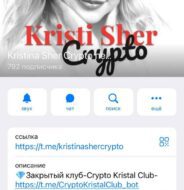 Kristina Sher Crypto