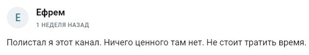 Отзывы о канале TakePro