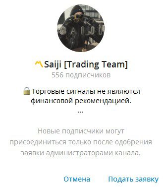 Saiji Trading Team телеграм