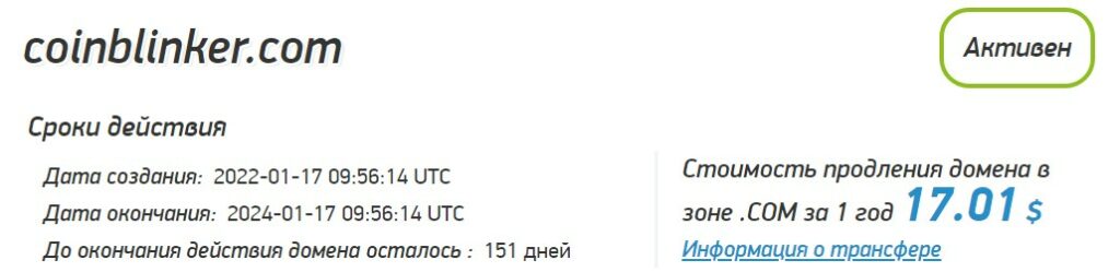 Сайт ttps://coinblinker.com/