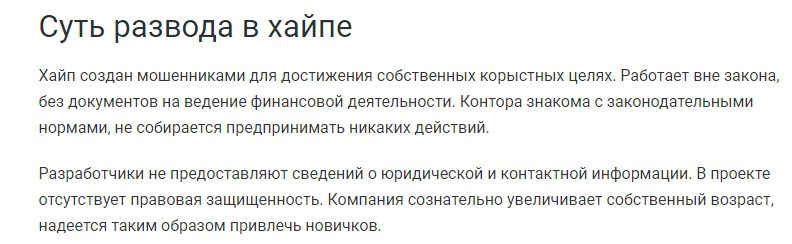 Отзывы инвесторов о scam сканере Юсдт Скан