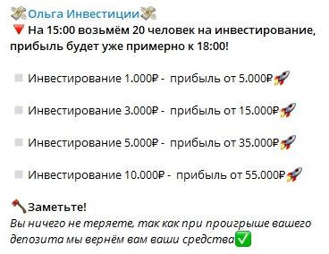 Описание TradeOffKripta