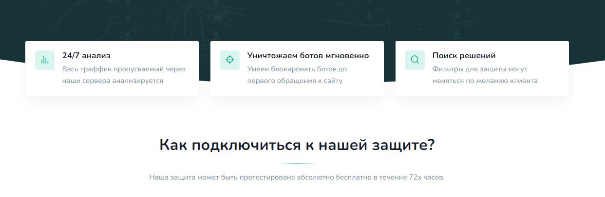 Преимущества проекта Strong Protect