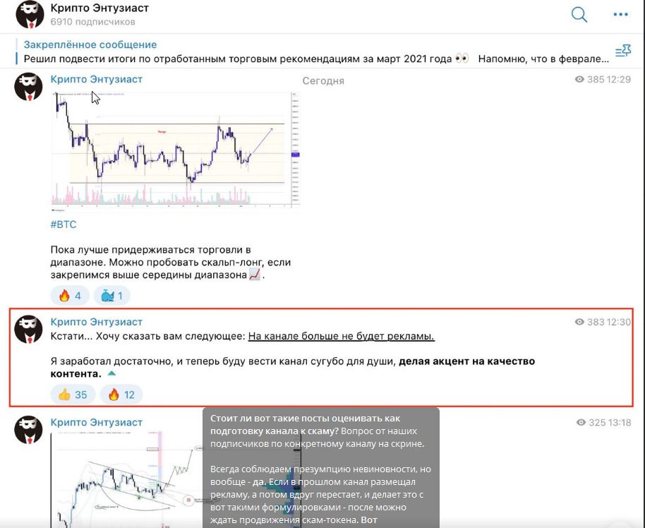 Сигналы на канале Крипто Энтузиаст