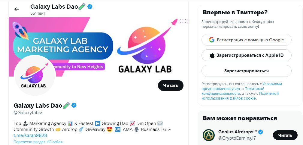 Информация о ТГ канале Galaxy Lab Dao