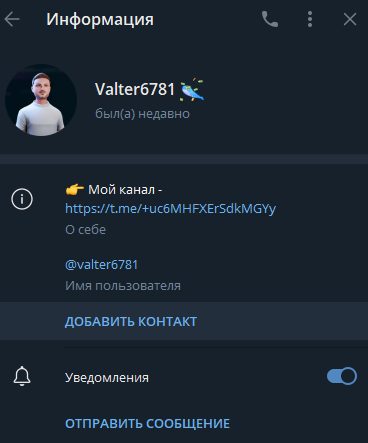 Информация о Telegram-канале админа Sky Drop