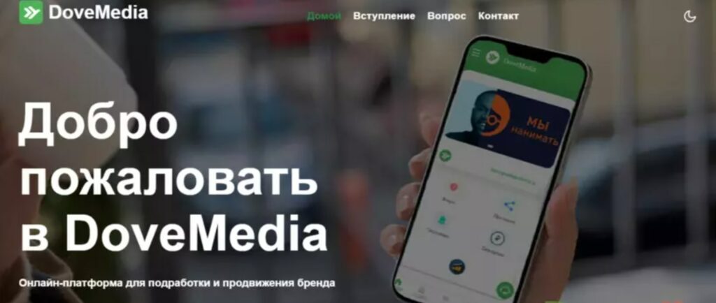 Сайт Dove Media