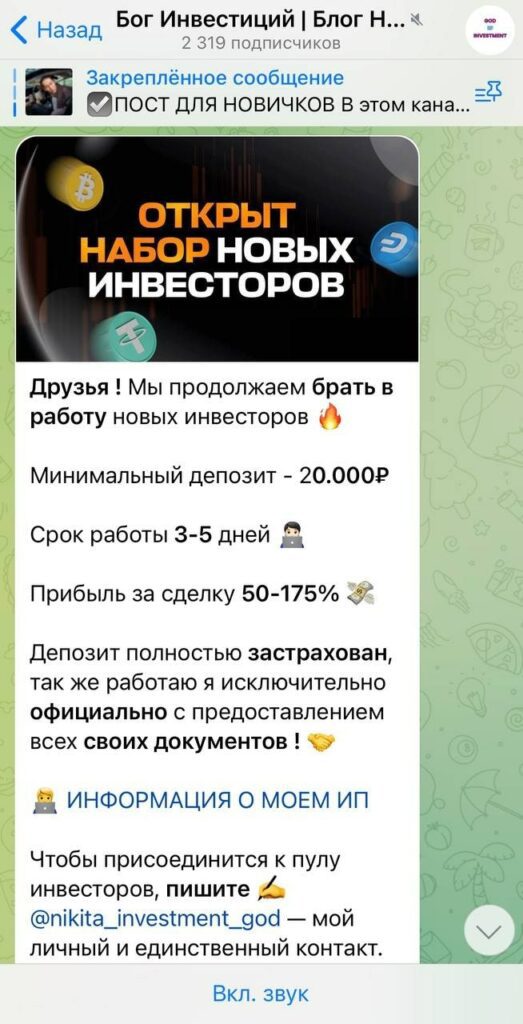  Телеграм Никиты Котова