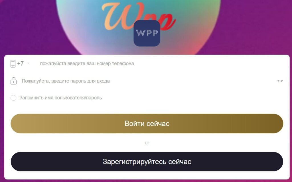 wwp вход