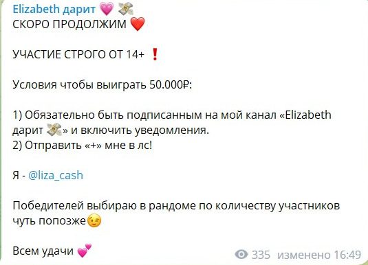 Условия участия в розыграше