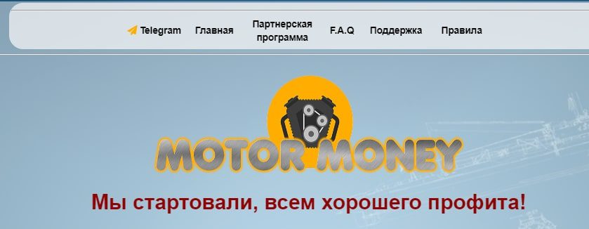 Условия и тарифы в игре MOTORMONEY