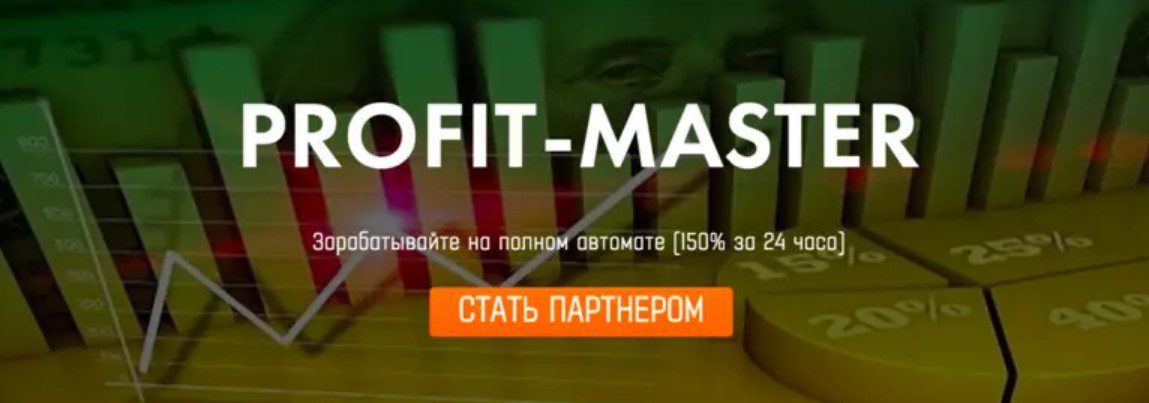 Сайт проекта Profit-Master