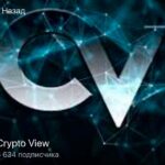 Crypto View