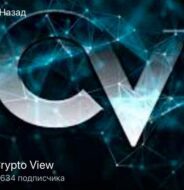 Crypto View