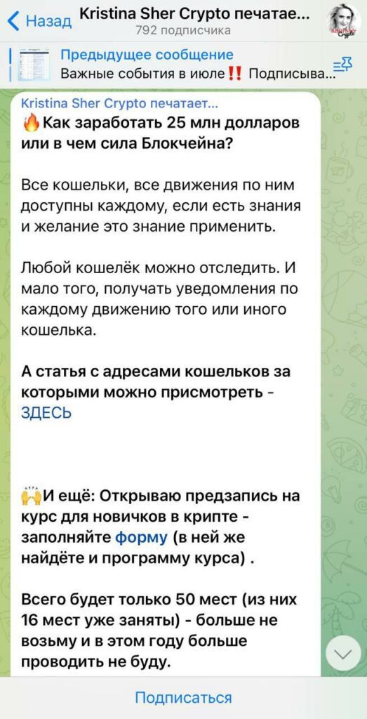 Отзывы о канале