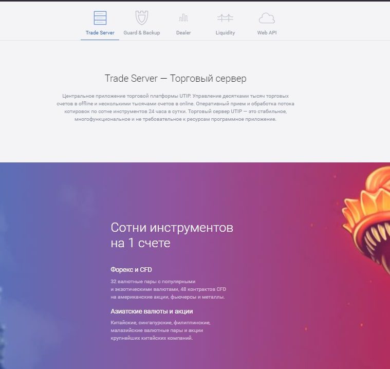 Платформа Utip