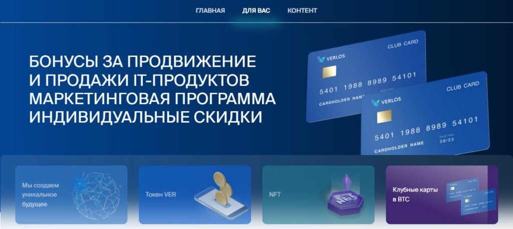 Схема обмана Verlos Online