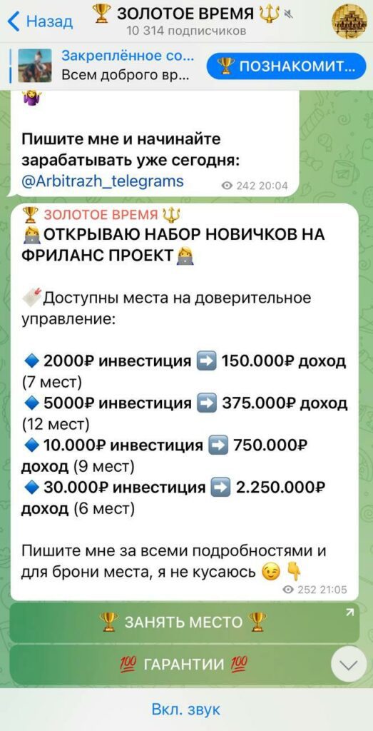 Золотое время инфо