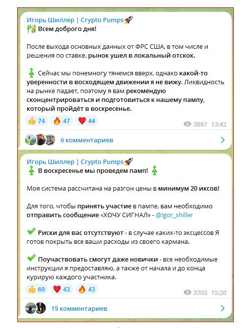 Новости на канале Игоря Шиллера