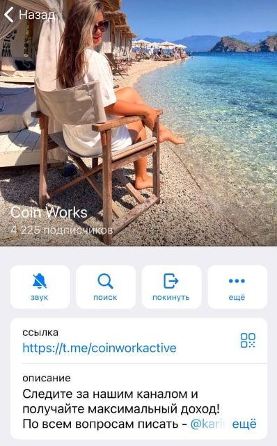 coin works telegram