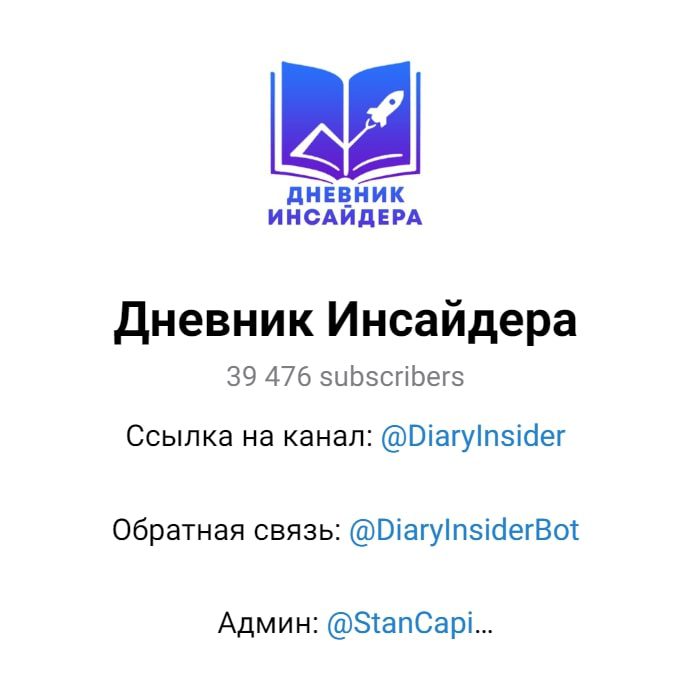 DiaryInsider ссылки