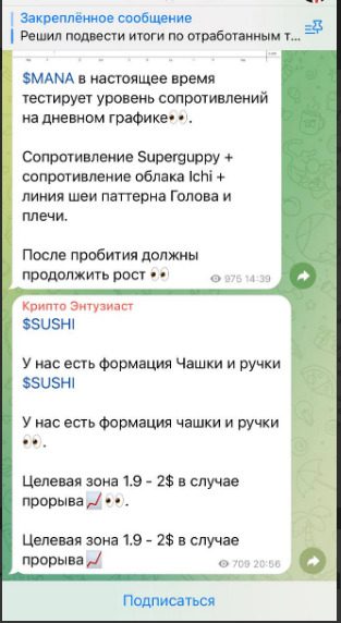 ТГ канал Крипто Энтузиаст новости