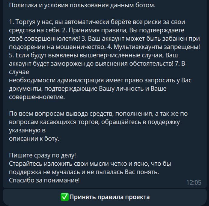 Политика и условия использования