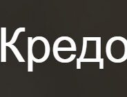 Юридический Центр Кредо