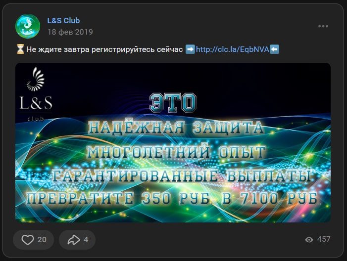 Проект LS Club